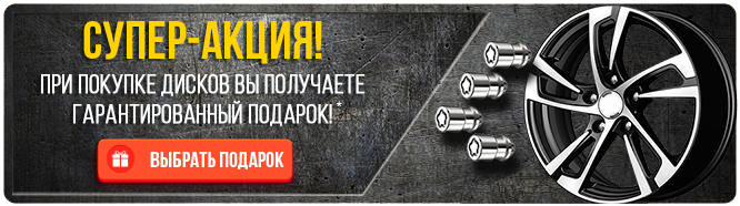 Подарок